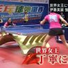 卓球女子団体-伊東美誠選手のメンタルが面白い！