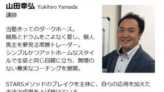 【東京】山田がトレードをアドバイス！！