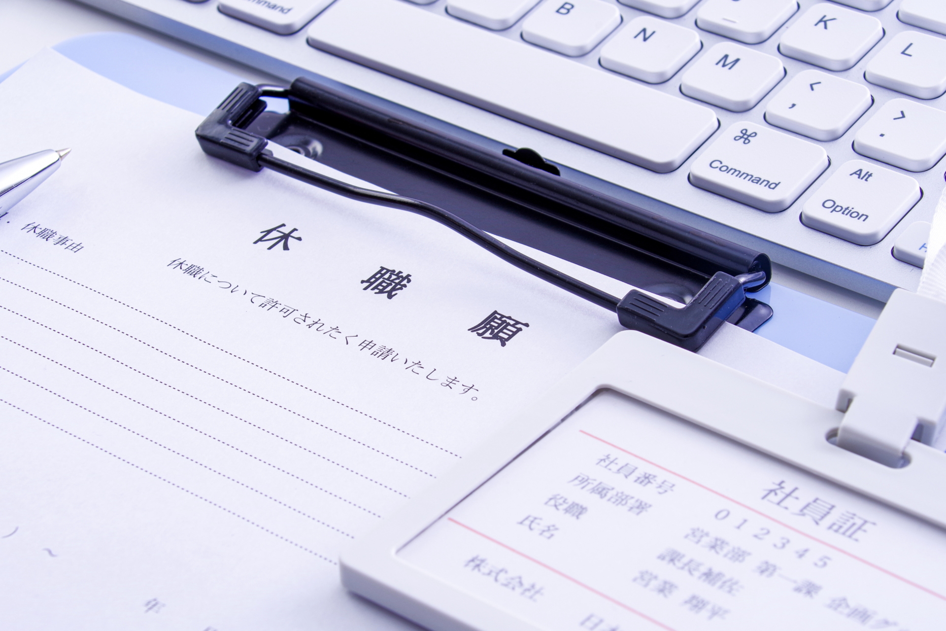 休職の切り出し方と診断書の取り方を元総務が解説